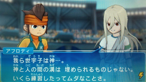 イナズマイレブンgoギャラクシー レジェンドゲート Vs世宇子戦 日々ゲーム三昧