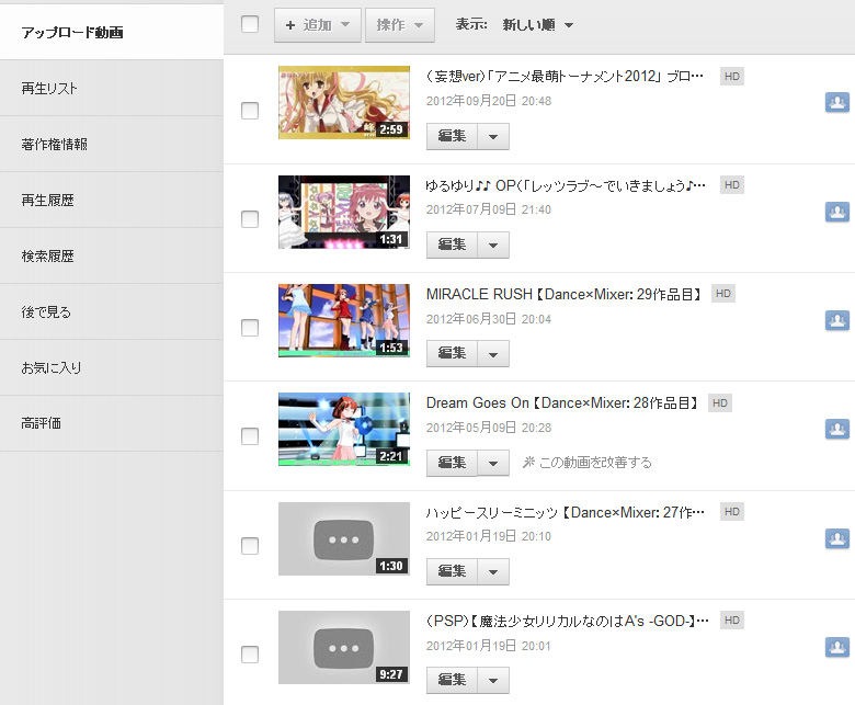 Youtube_20121012.jpg