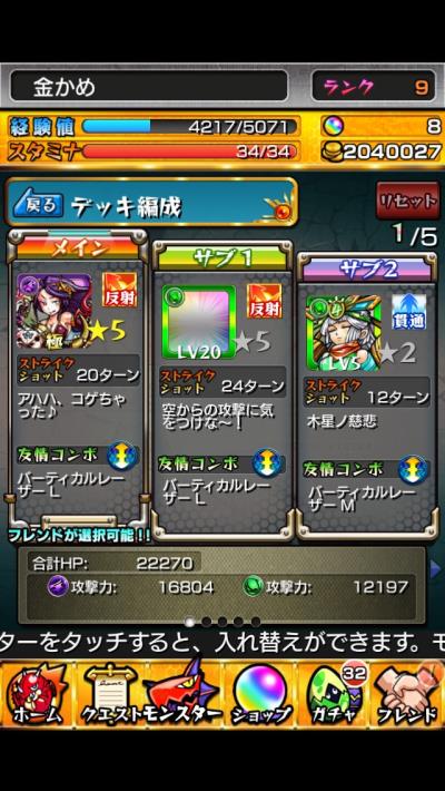 モンスト 五千円ぶち込んで 間違えて普通のプレミアム回したら一回でワイルドキャット来たよ 残りの55個金にもどしてくれよ モンスト 最強速報 モンスターストライク モンスト 五千円ぶち込んで 間違えて普通のプレミアム回したら一回でワイルドキャット来たよ 残りの55個金にもどしてくれよ モンスト 最強速報 モンスターストライク