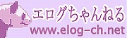 エログちゃんねる200x60_1